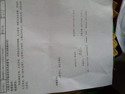 胸片结果.JPG