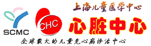 上海儿童医学中心  心脏中心